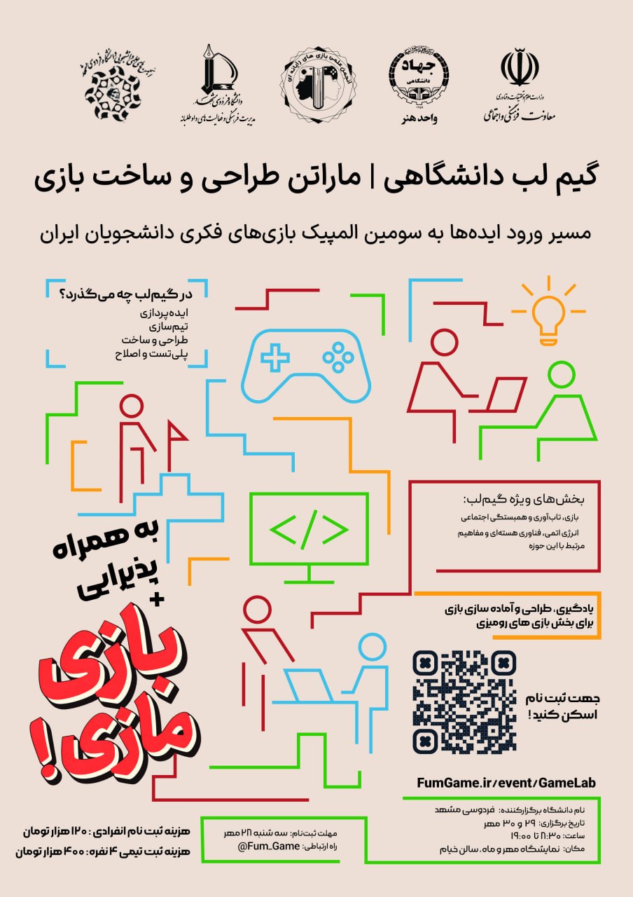 ماراتن طراحی و ساخت بازی رومیزی